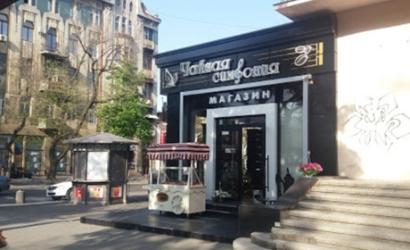 Кафе "Чайная симфония"