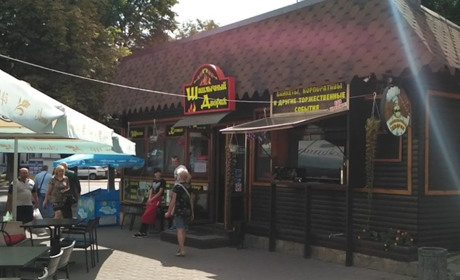 Ресторан "Шашлычный Дворик"