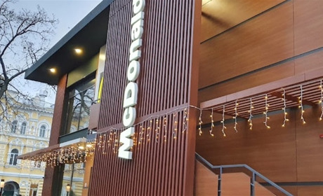 Ресторан быстрого питания McDonald's на ЖД вокзале