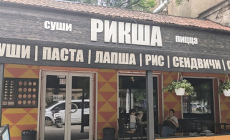 Кафе "Рикша"