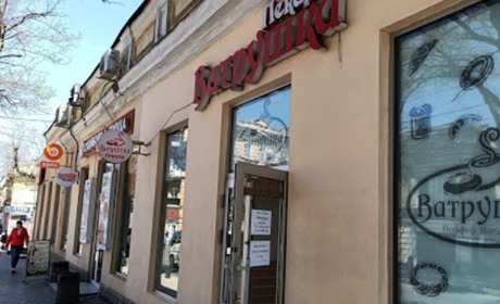 Пекарня "Ватрушка"