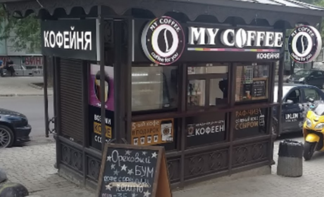 Кофейня MY COFFEE на Маяковского