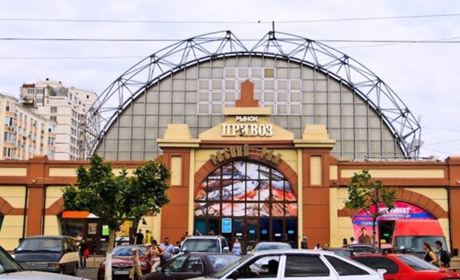Рынок "Привоз"