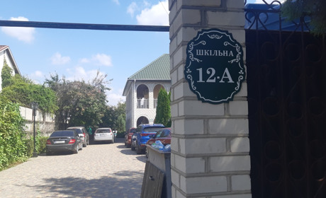 Пансионат "Арабика"