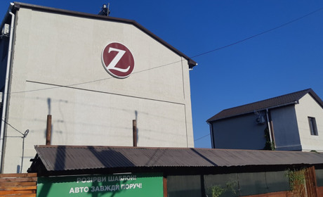 Отель Z