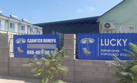 Отель Lucky