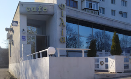 Кафе "Филия"