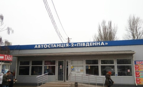 Автостанция - 2 Южная (Пивденна)
