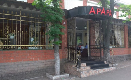 Кафе "Арарат"