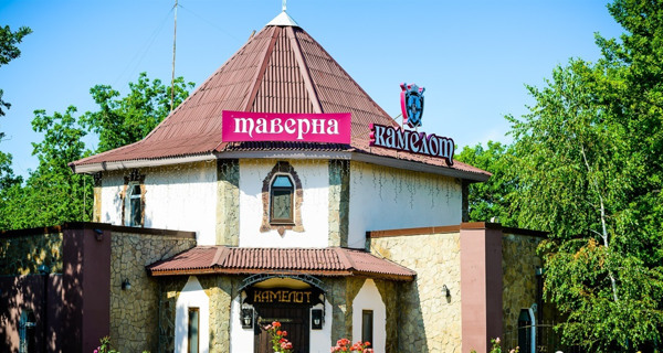 Ресторан "Камелот"
