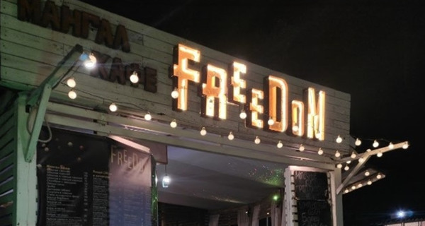 Кафе Freedom