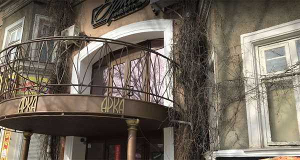 Кафе Арка