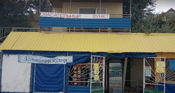 Кафе "Домашняя кухня"