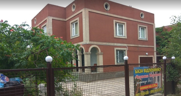 База отдыха "Червона Перлина"