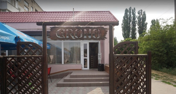 Кафе "Гроно"