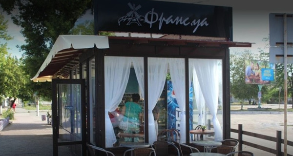 Кафе "Франсуа"