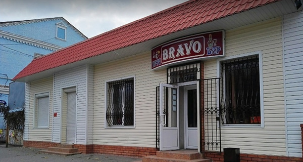 Кафе "Браво"