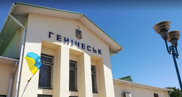 ЖД вокзал Геническ