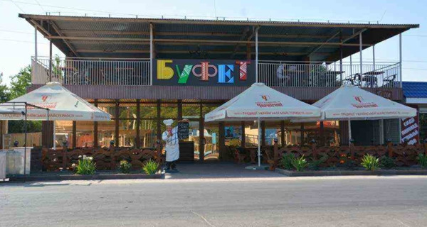 Кафе "Буфет"