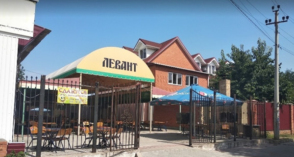 Кафе "Левант"
