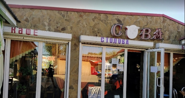 Кафе "Сова"
