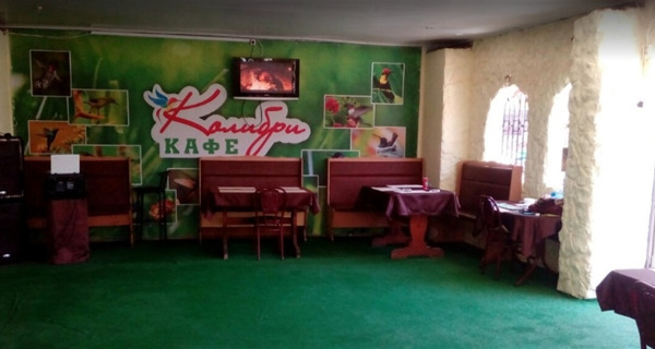 Кафе "Колибри"