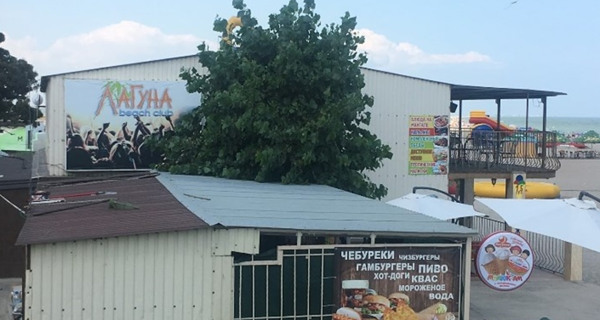 Кафе "Лагуна"