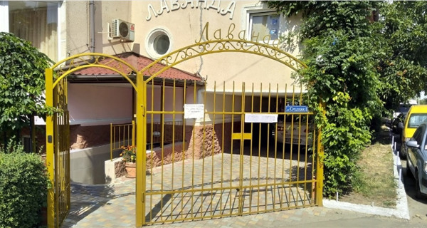 База отдыха "Лаванда"