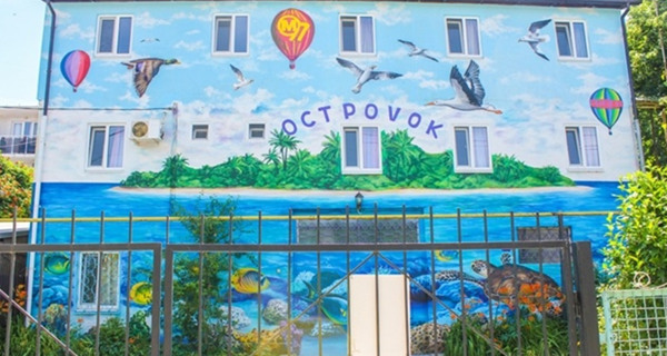 Коттедж "Островок"