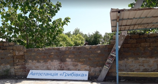 Автостанция