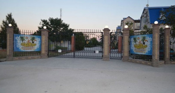 База отдыха "Эльдорадо"