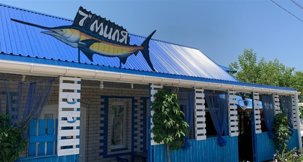 Гостиничный комплекс "7-я миля"