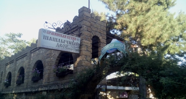 Ресторан "Шашлычный Двор"