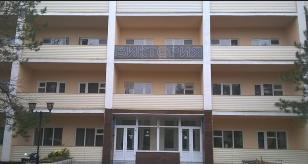 Реабилитационный центр "Виктория"