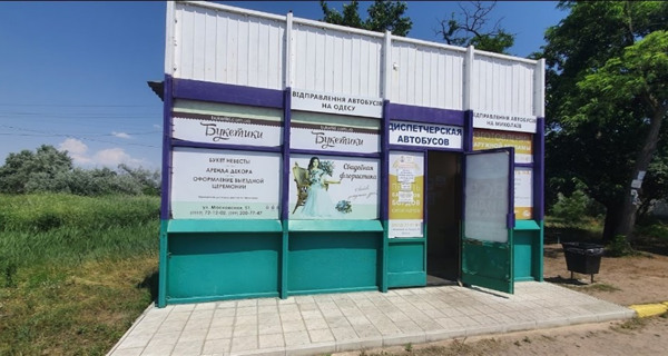 Автостанция Рыбаковка