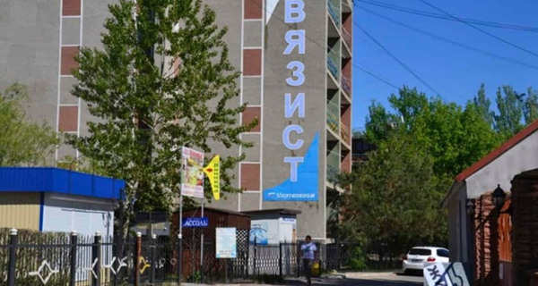 База отдыха "Связист"