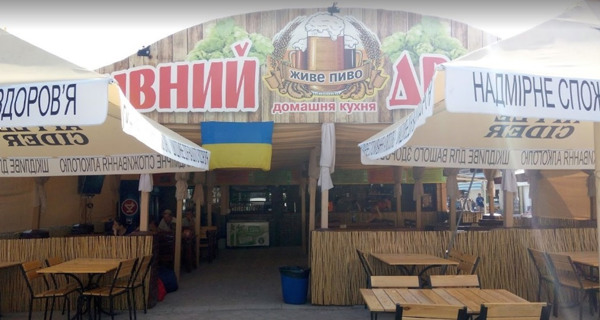Кафе "Пивной Дворик"