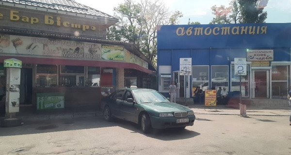 Автостанция №1