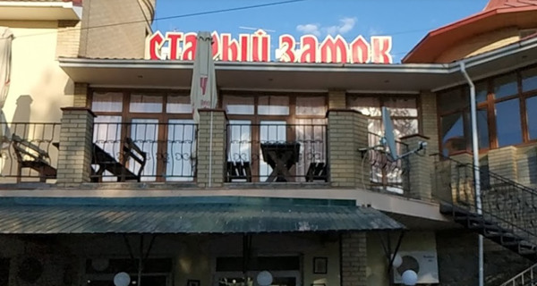 Отель "Старый Замок"