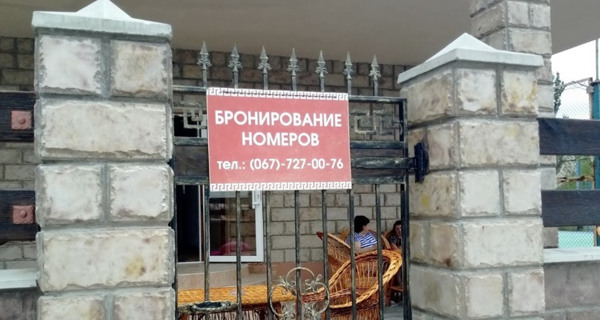Отель "Посейдон"