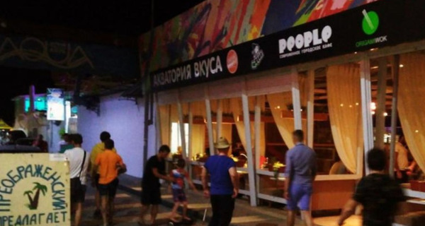 Караоке на Акватории вкуса 