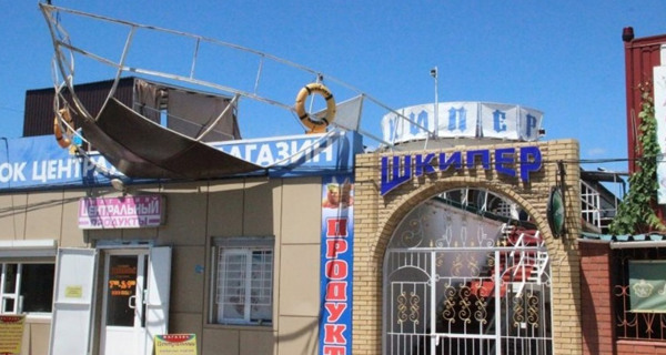 Ресторан "Шкипер"