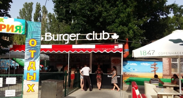 Burger Club
