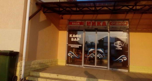 Кафе-бар "Ника"