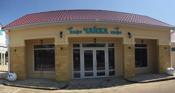 Кафе "Чайка"