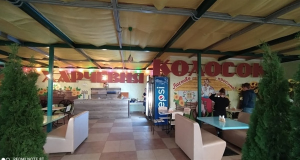 Харчевня "Колосок" 