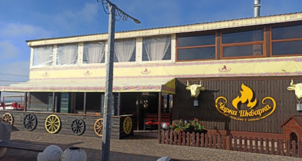 Кафе "Чарка шкварка"