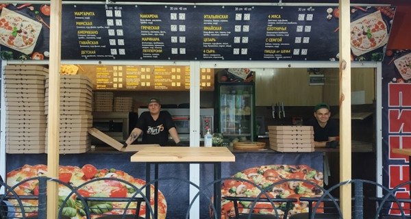 Пиццерия "Самая Вкусная Пицца"