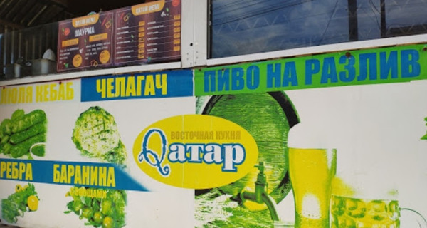 Кафе Qатар
