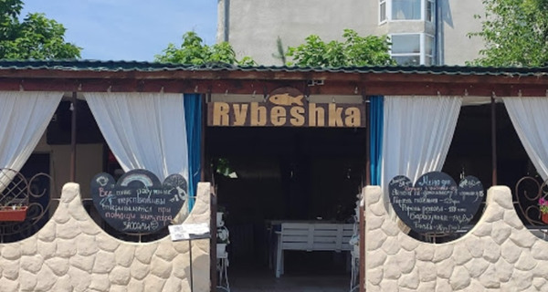 Ресторан "Рыбёшка"